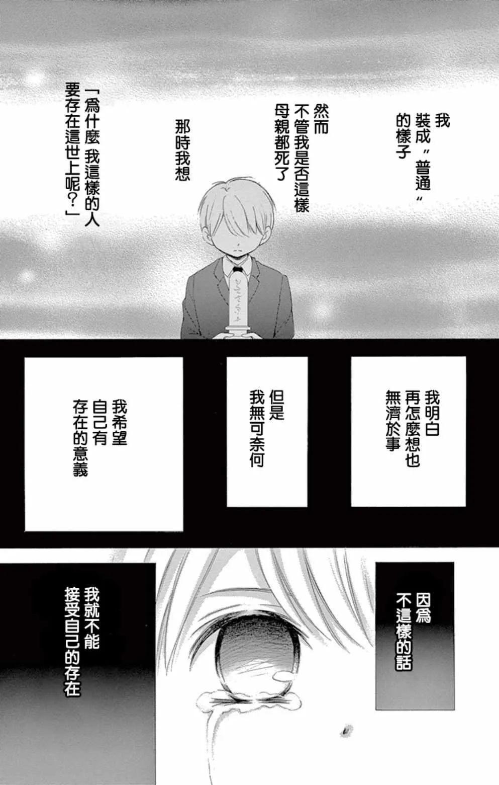 第19话 第30页