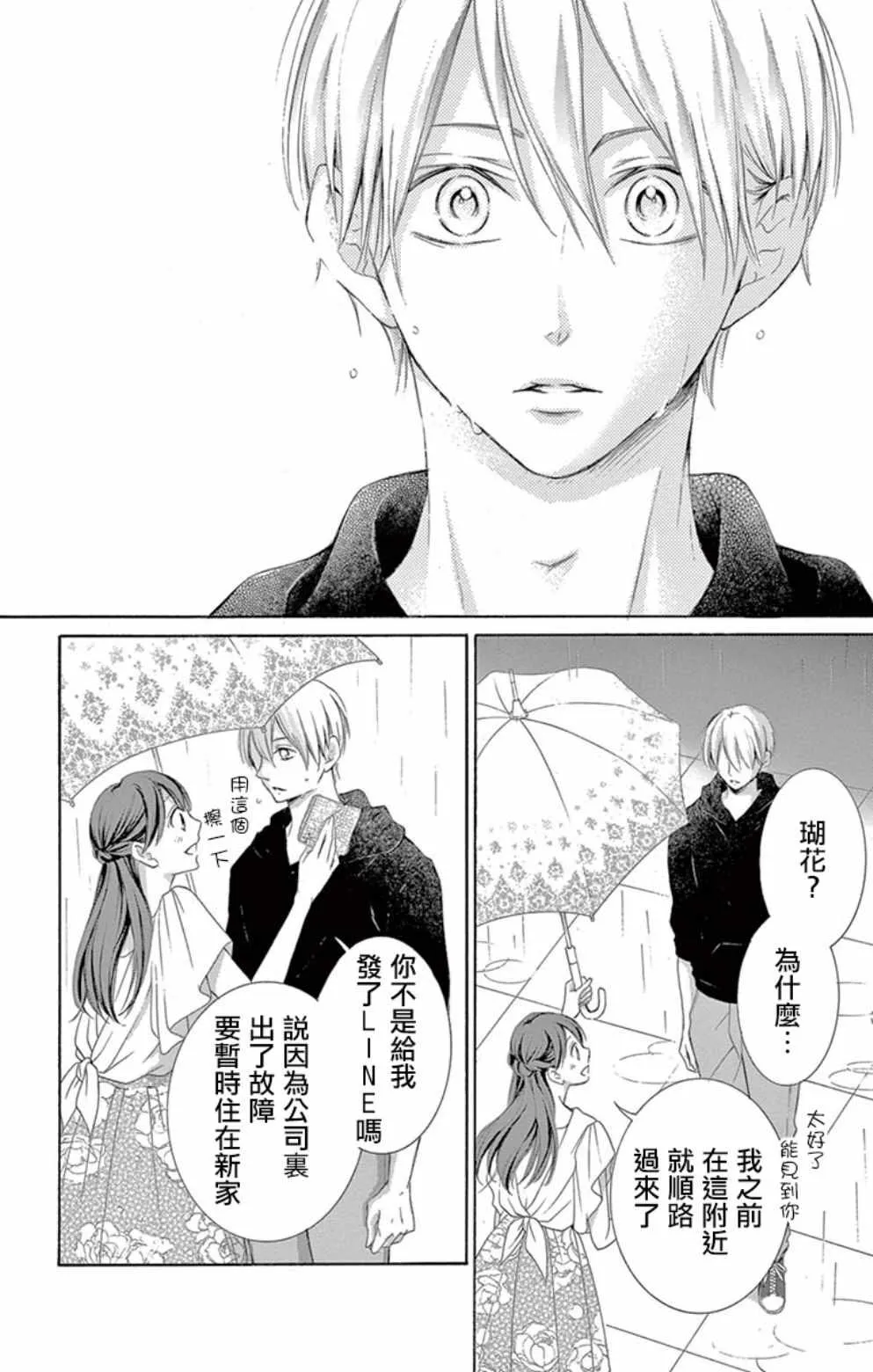 第19话 第33页