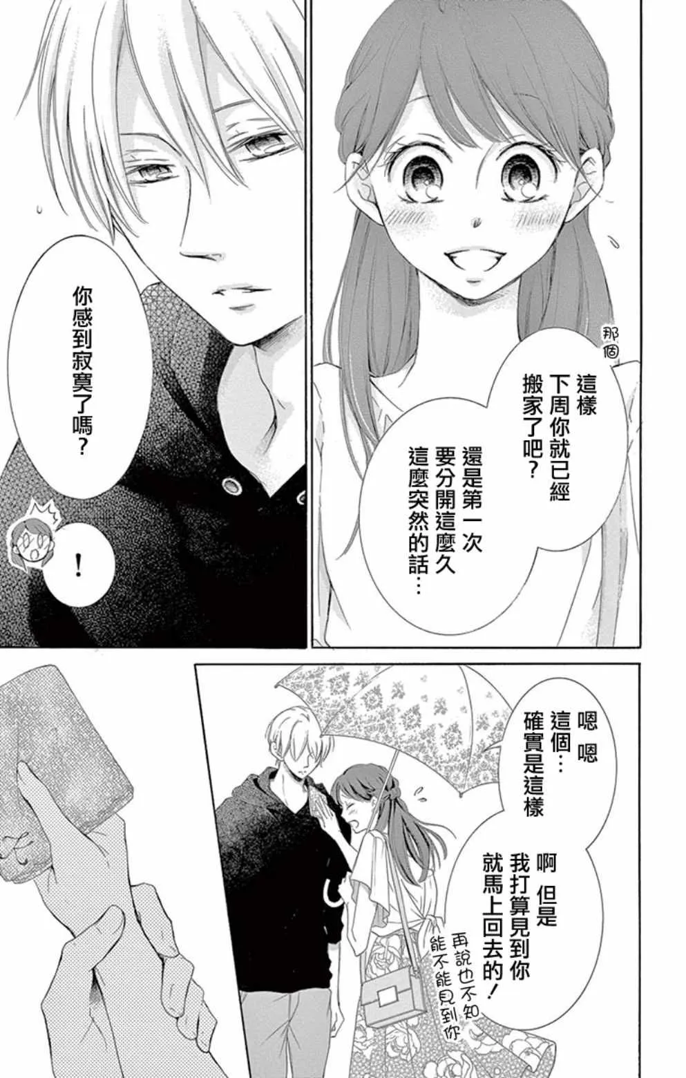 第19话 第34页