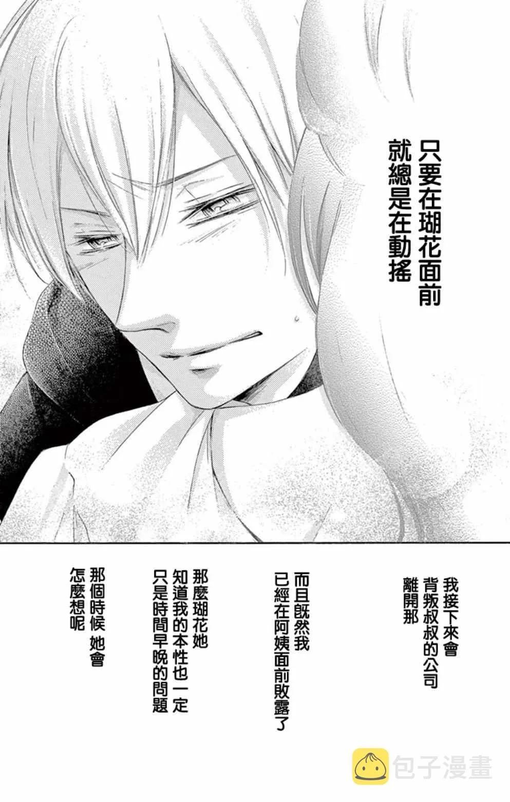 第19话 第36页