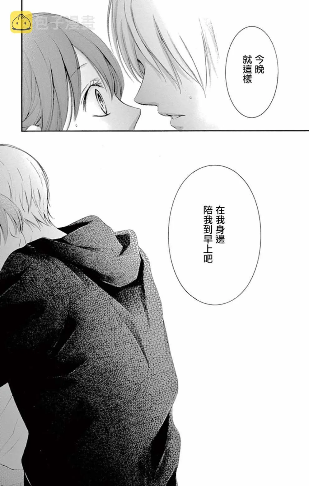 第19话 第40页