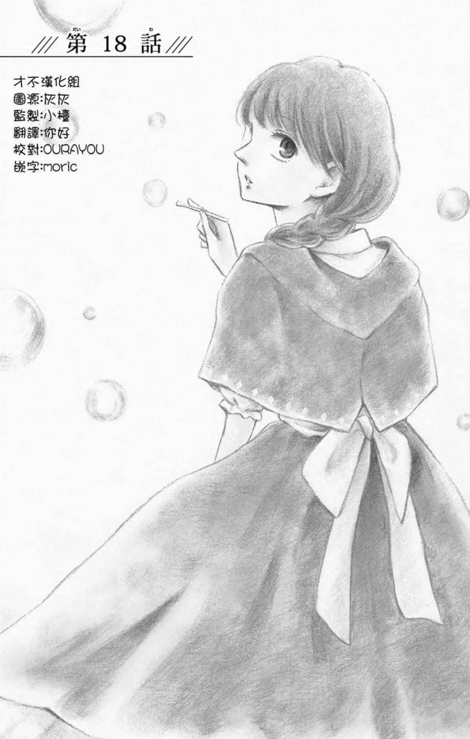 第18话 第1页