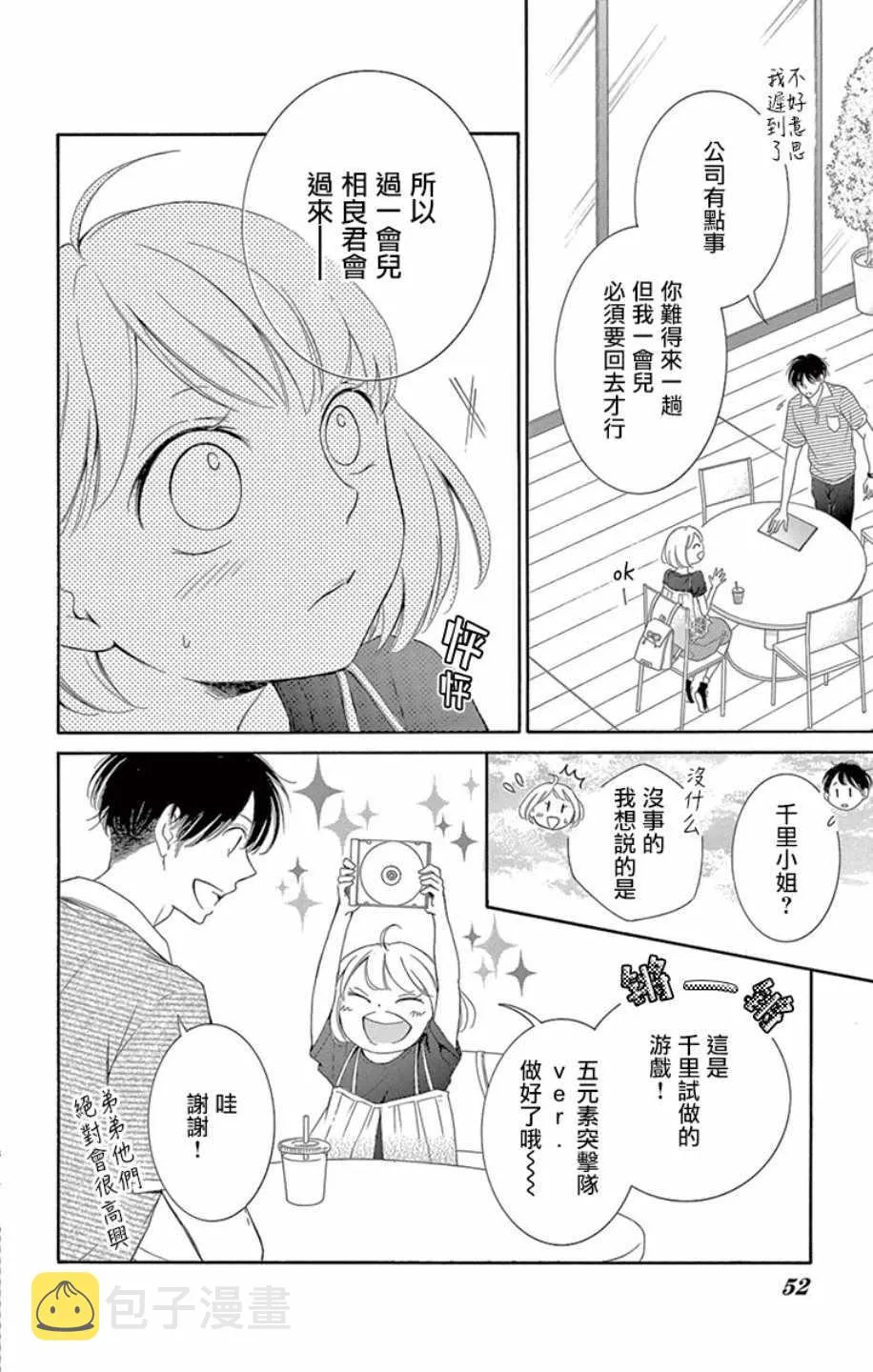 第18话 第4页
