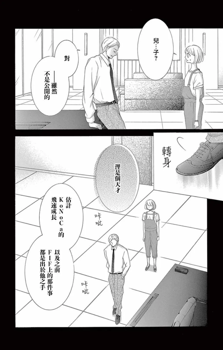 第18话 第6页