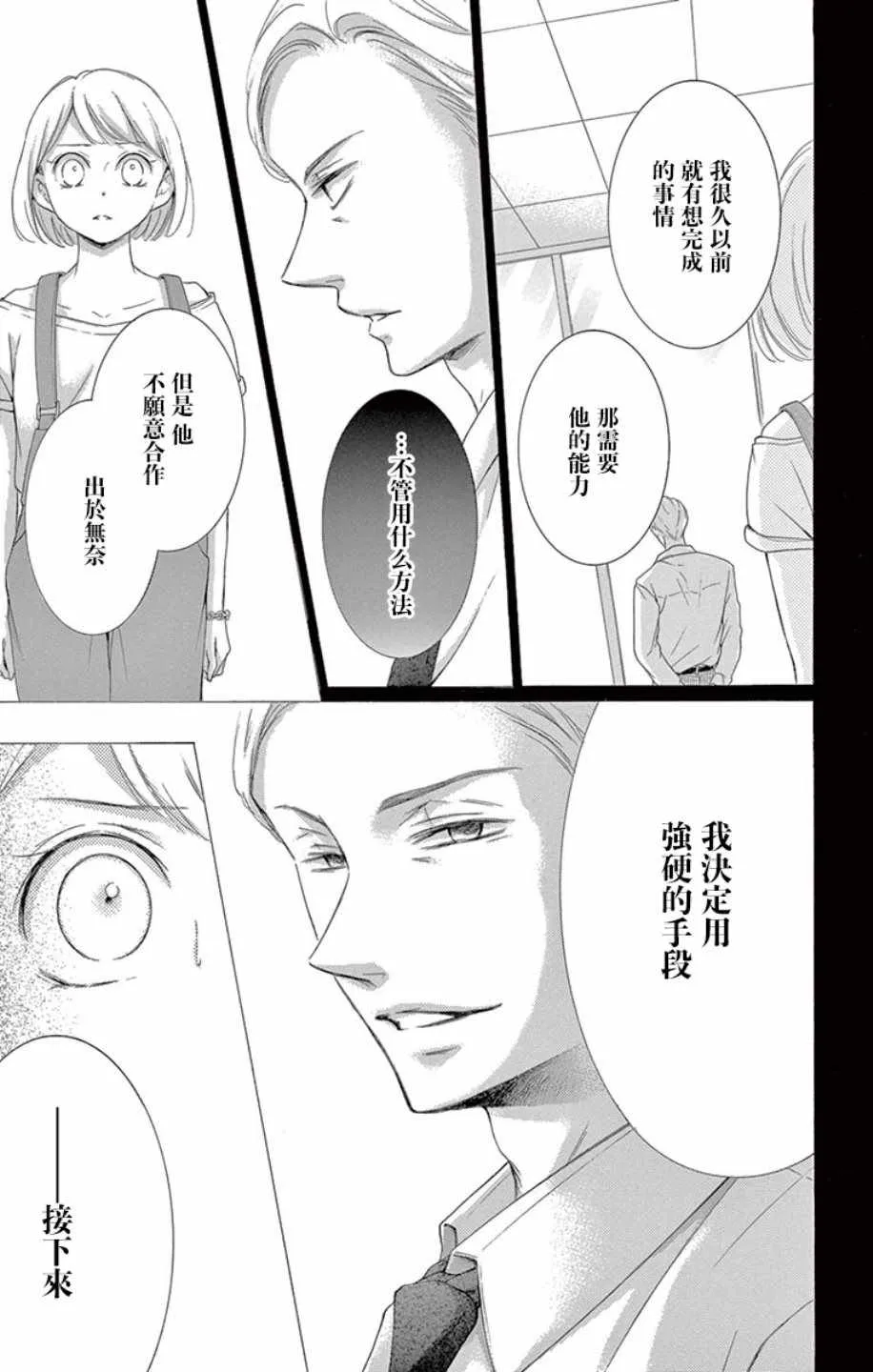 第18话 第7页