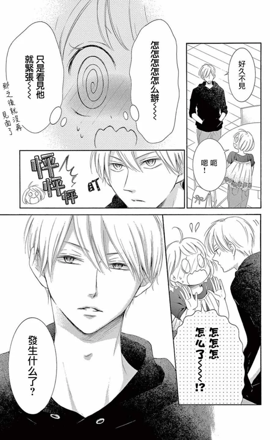 第18话 第9页
