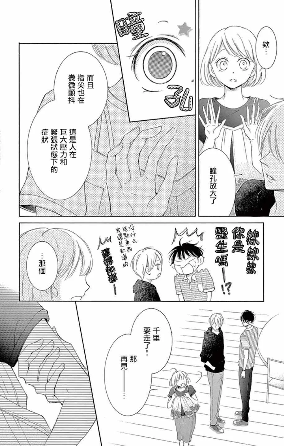 第18话 第10页