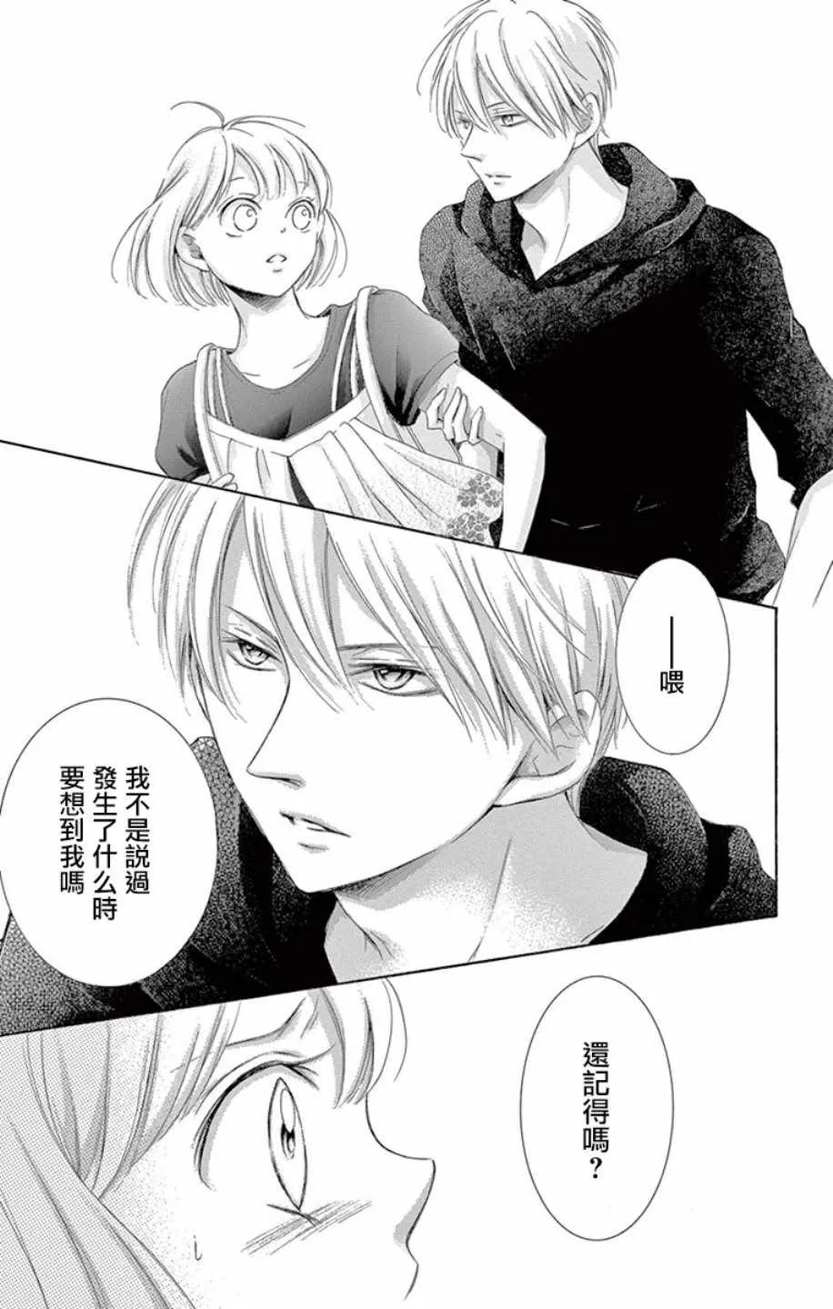 第18话 第11页