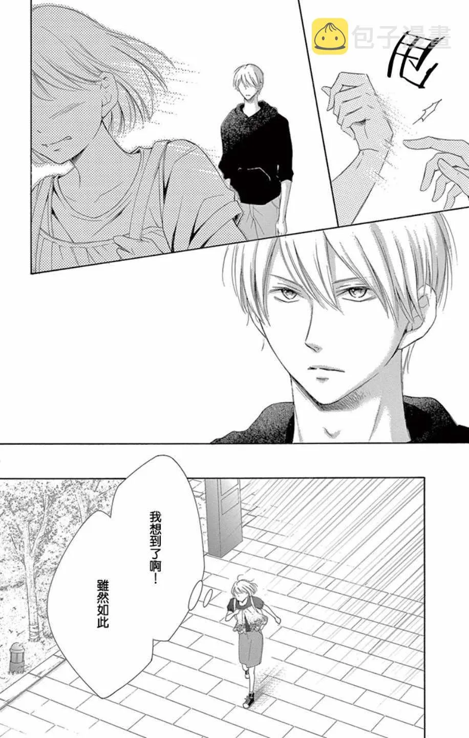 第18话 第12页