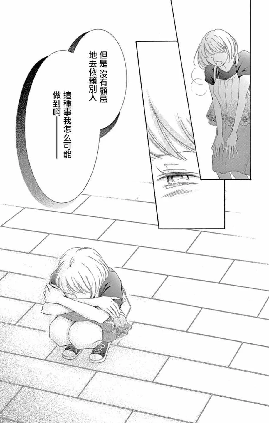 第18话 第13页