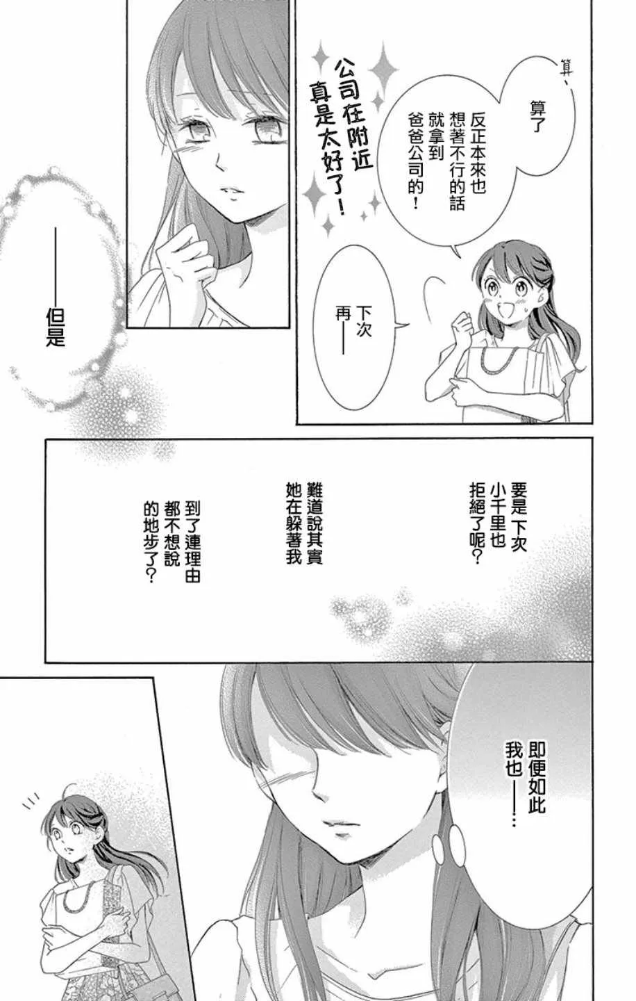 第18话 第15页
