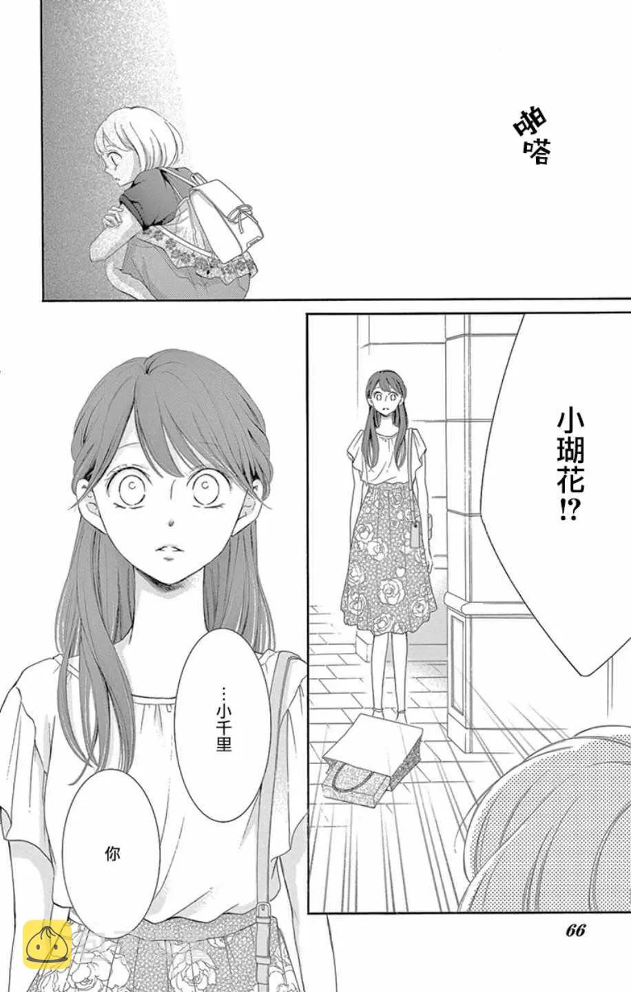 第18话 第18页