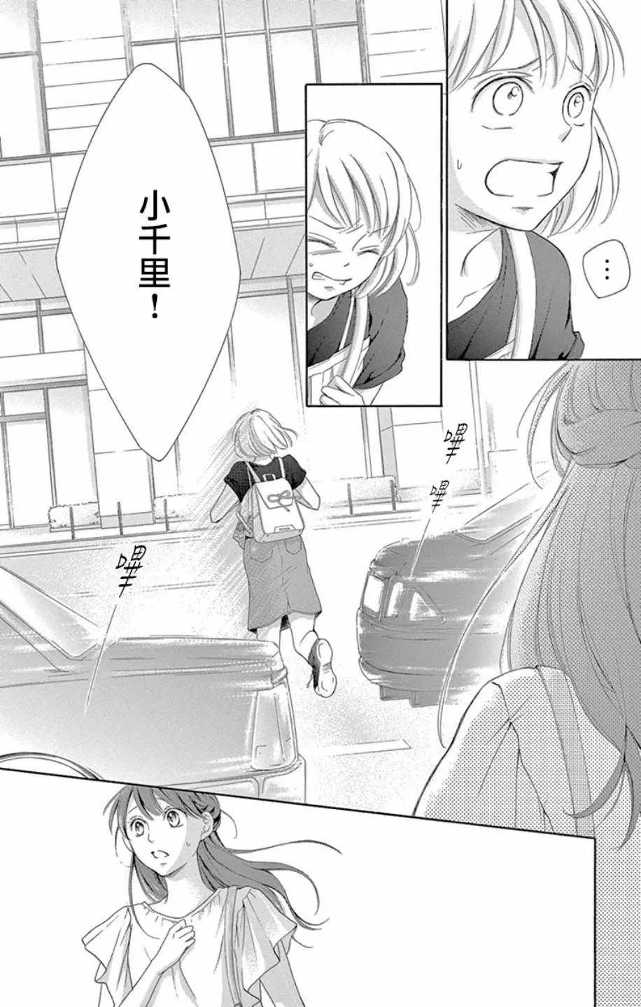 第18话 第20页
