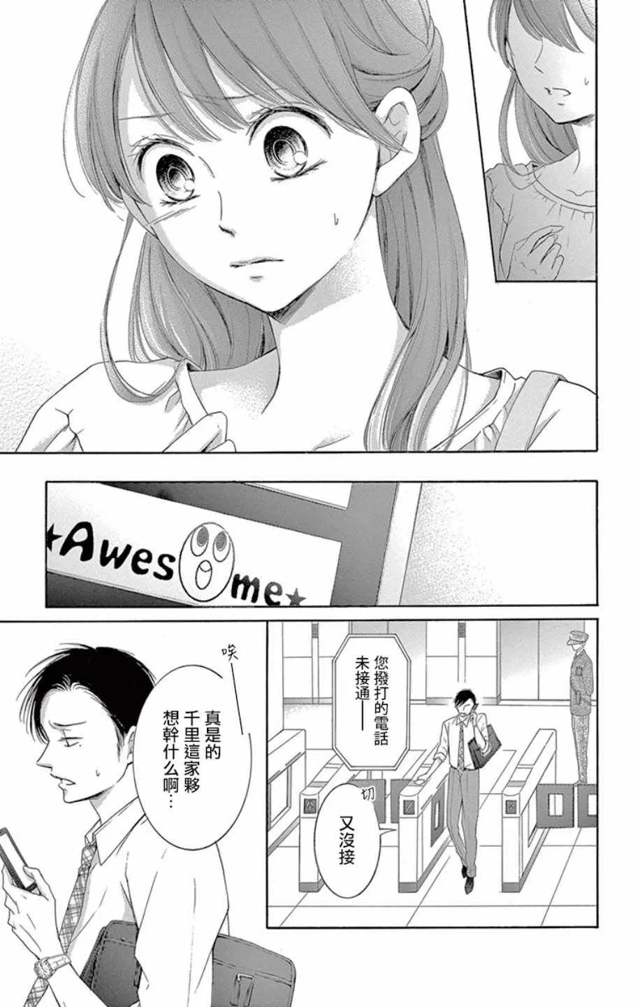 第18话 第21页