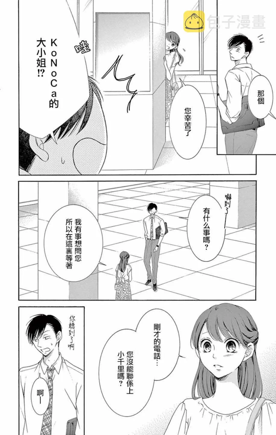 第18话 第22页