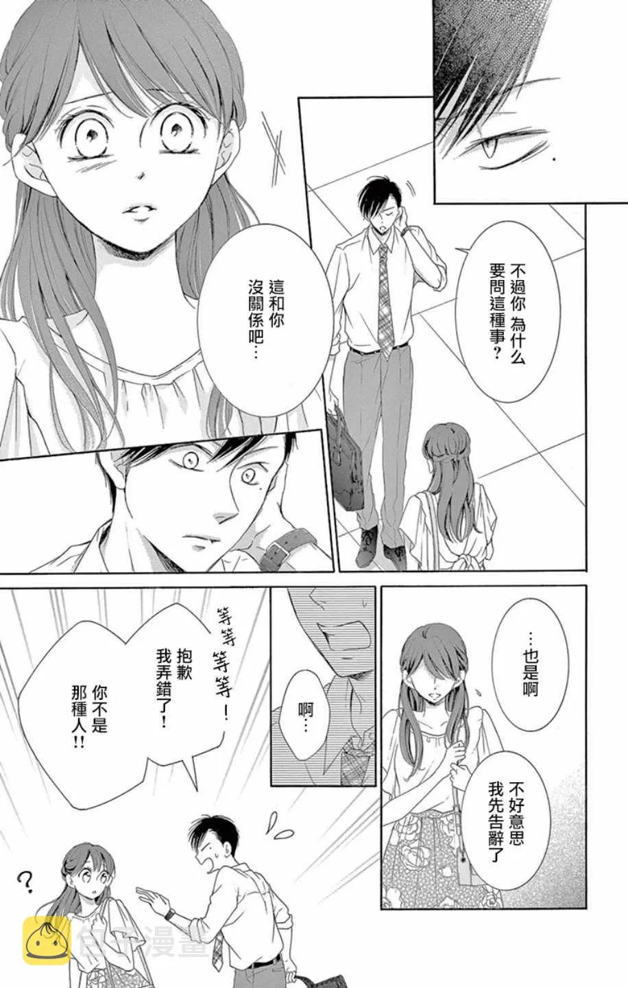 第18话 第23页