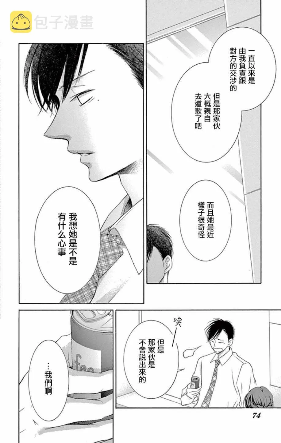 第18话 第26页