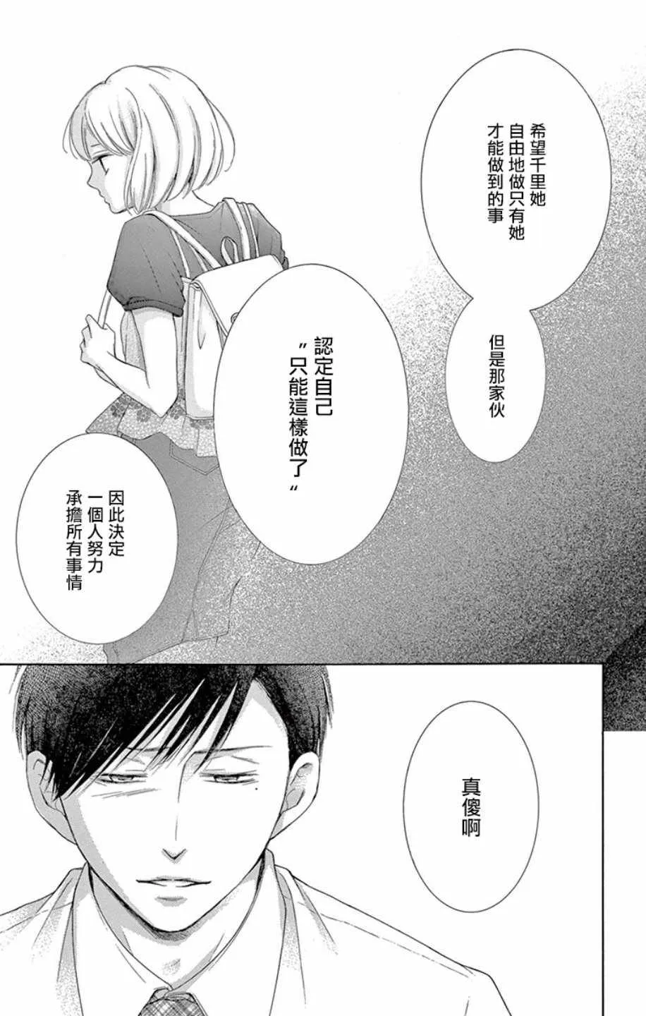 第18话 第27页