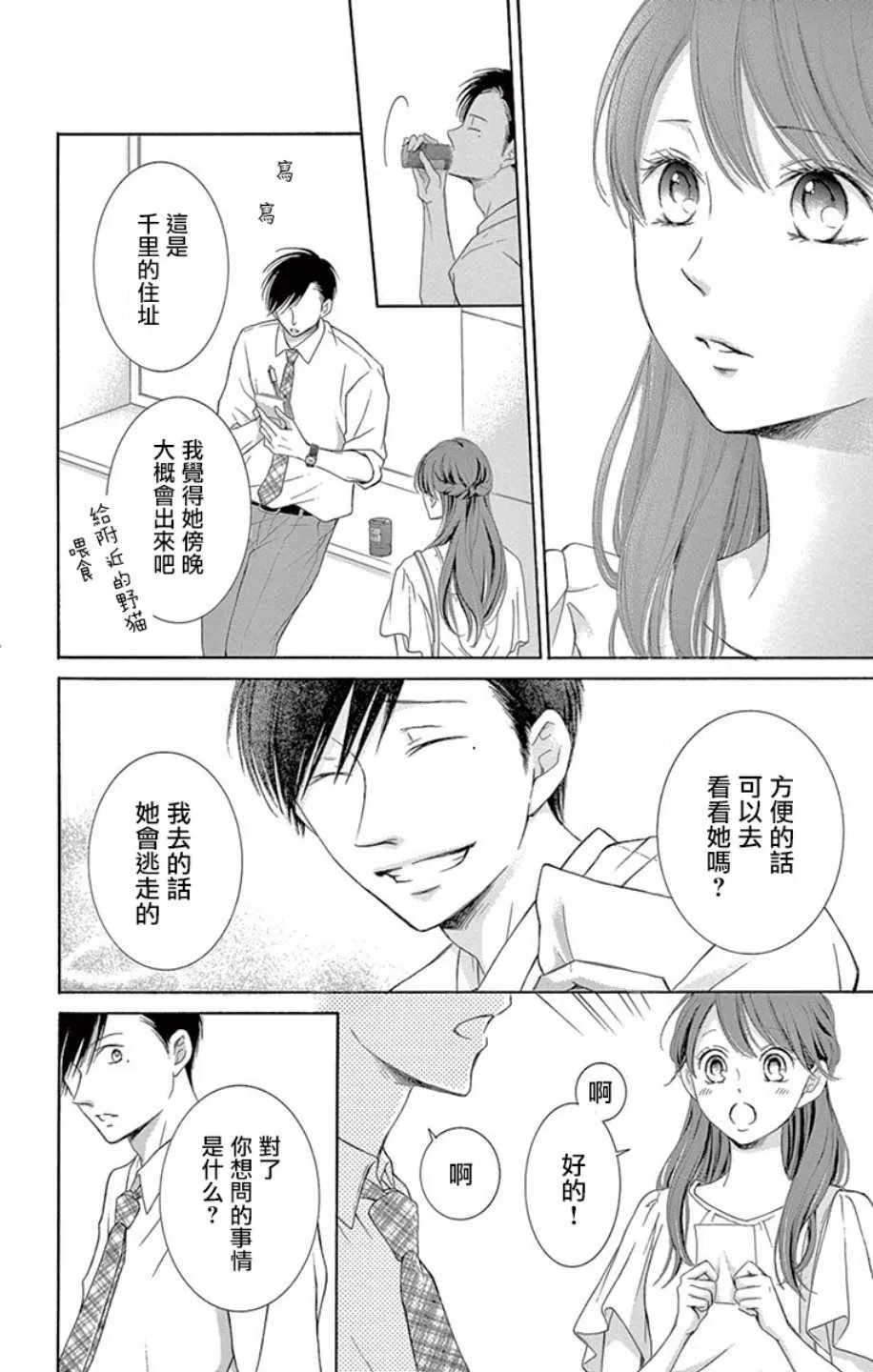 第18话 第28页