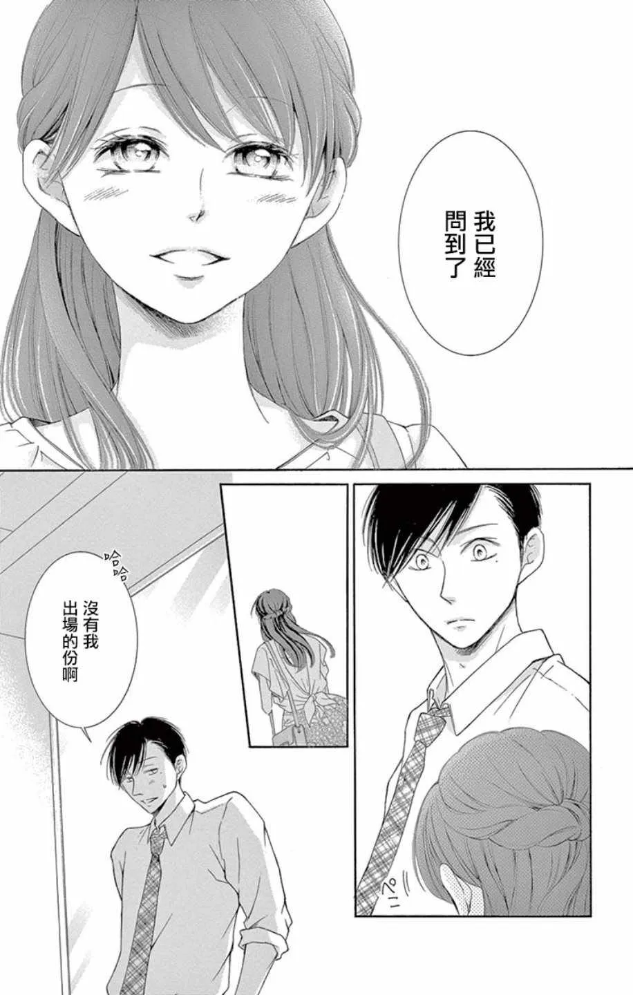 第18话 第29页