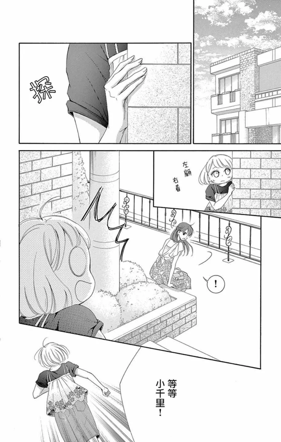 第18话 第30页