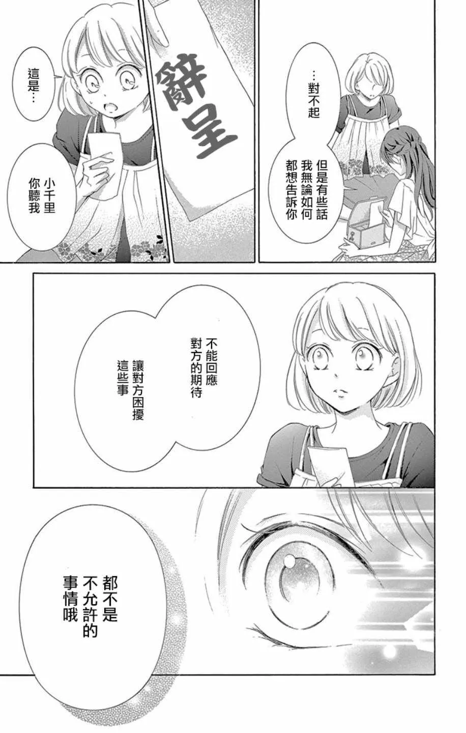 第18话 第33页