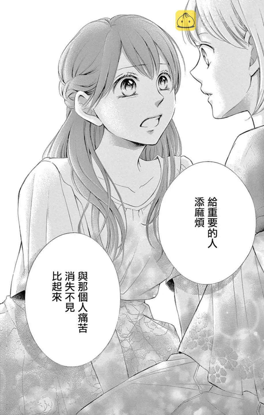 第18话 第34页