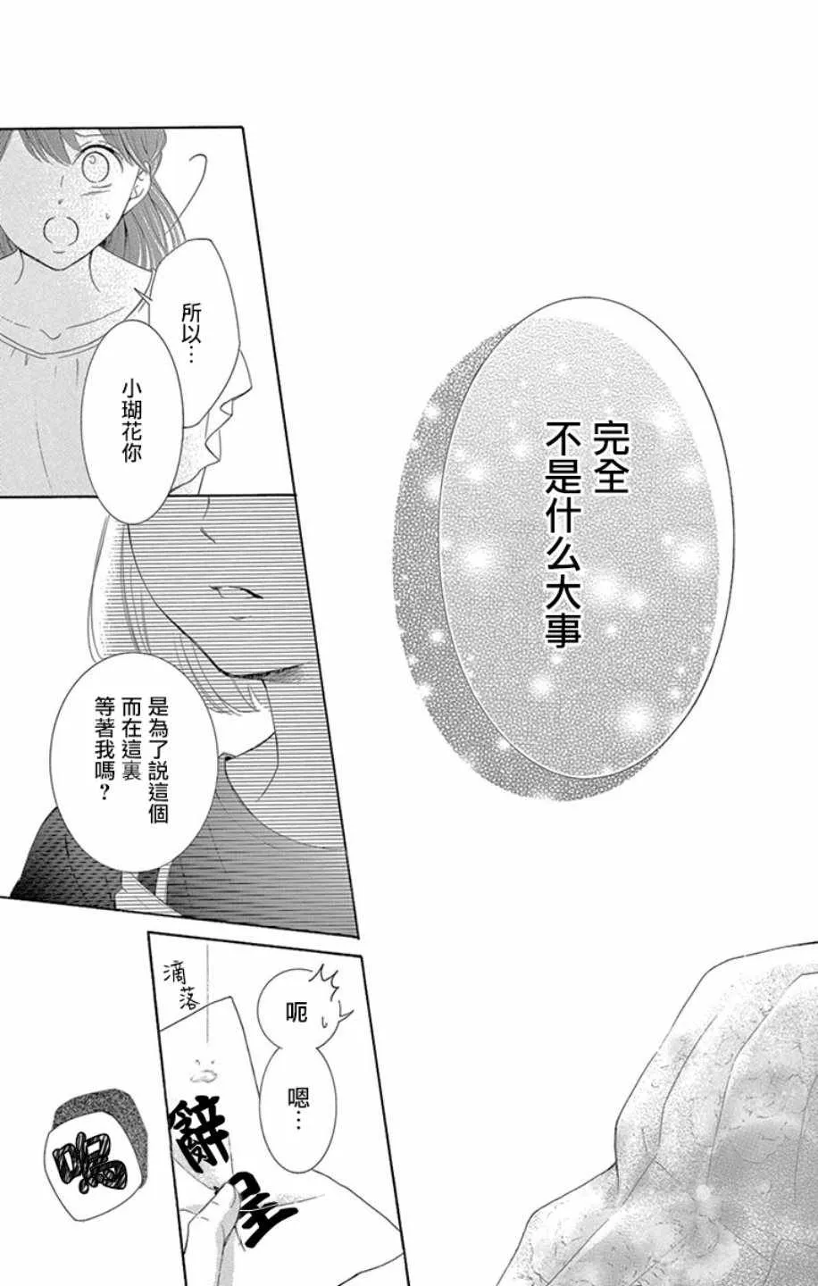 第18话 第35页