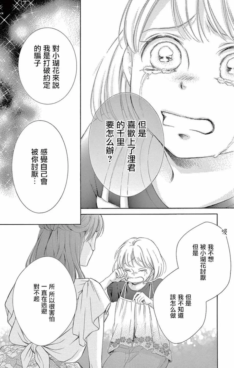 第18话 第38页