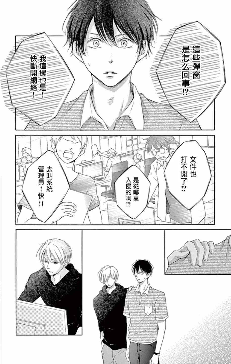 第18话 第44页