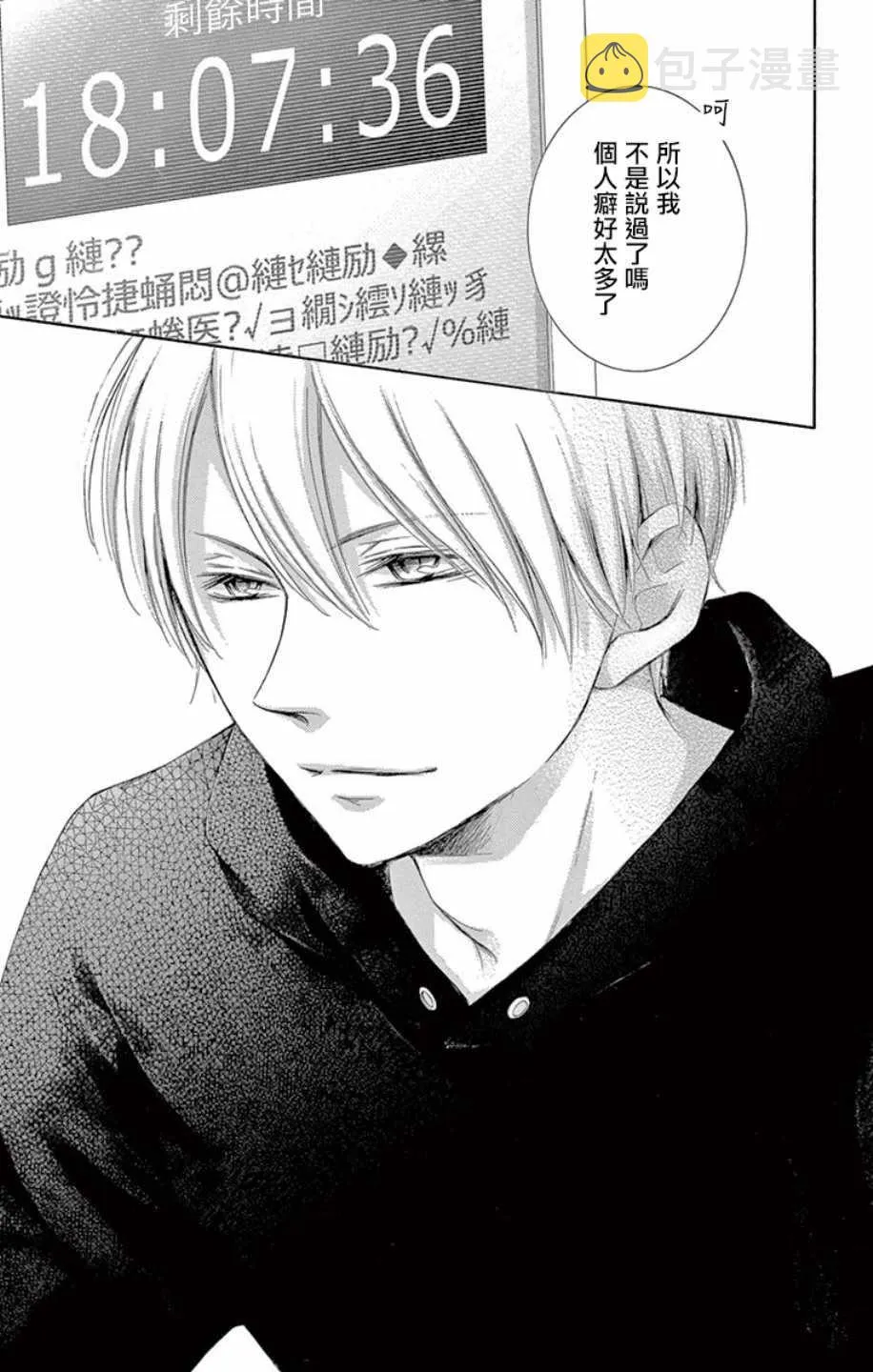 第18话 第45页