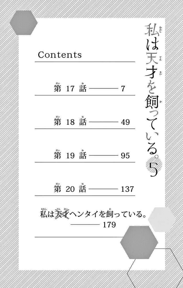 第17话 第6页