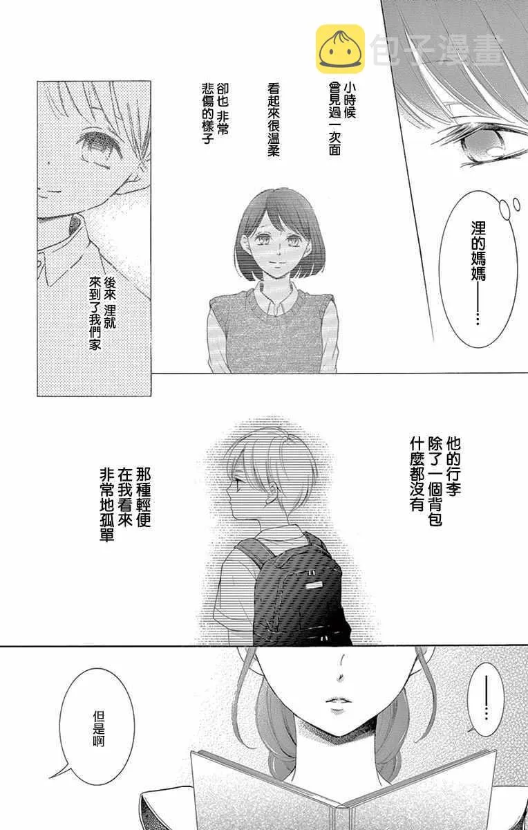 第17话 第14页