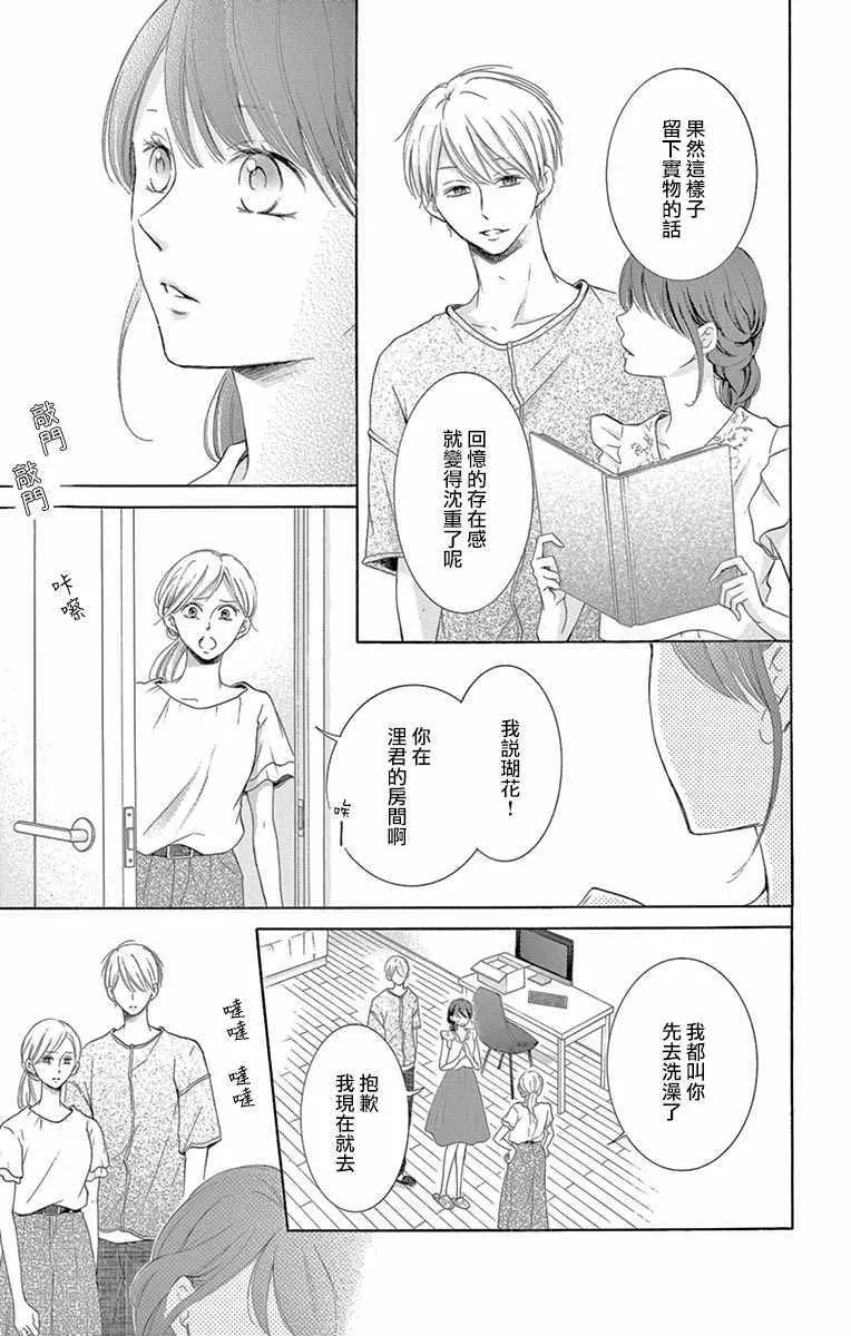 第17话 第15页