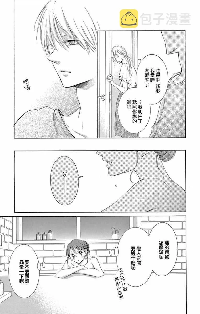 第17话 第17页