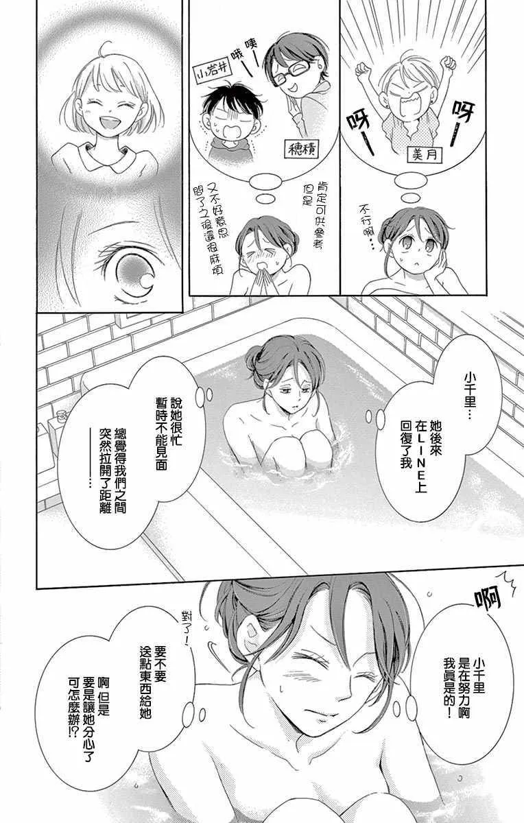 第17话 第18页