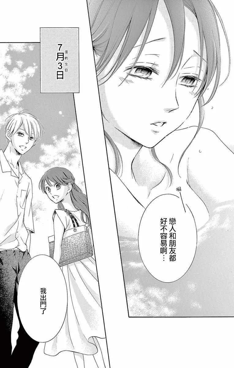 第17话 第19页