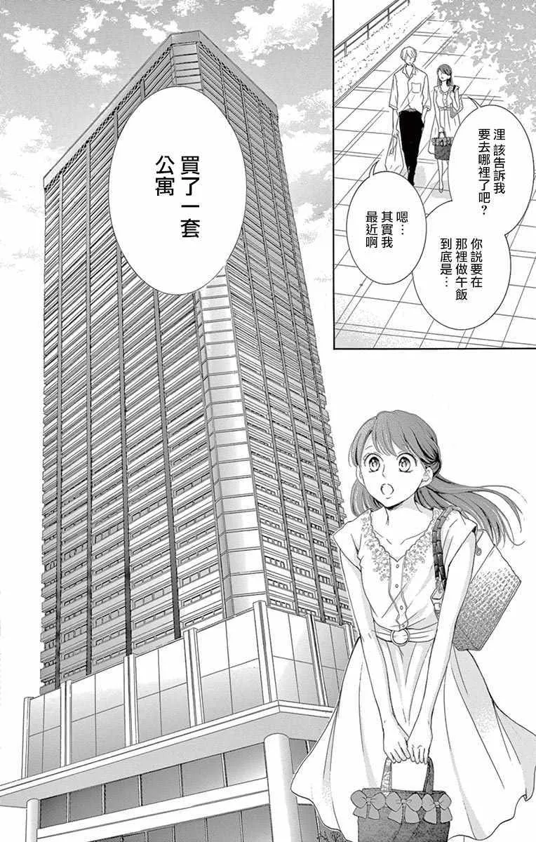 第17话 第20页