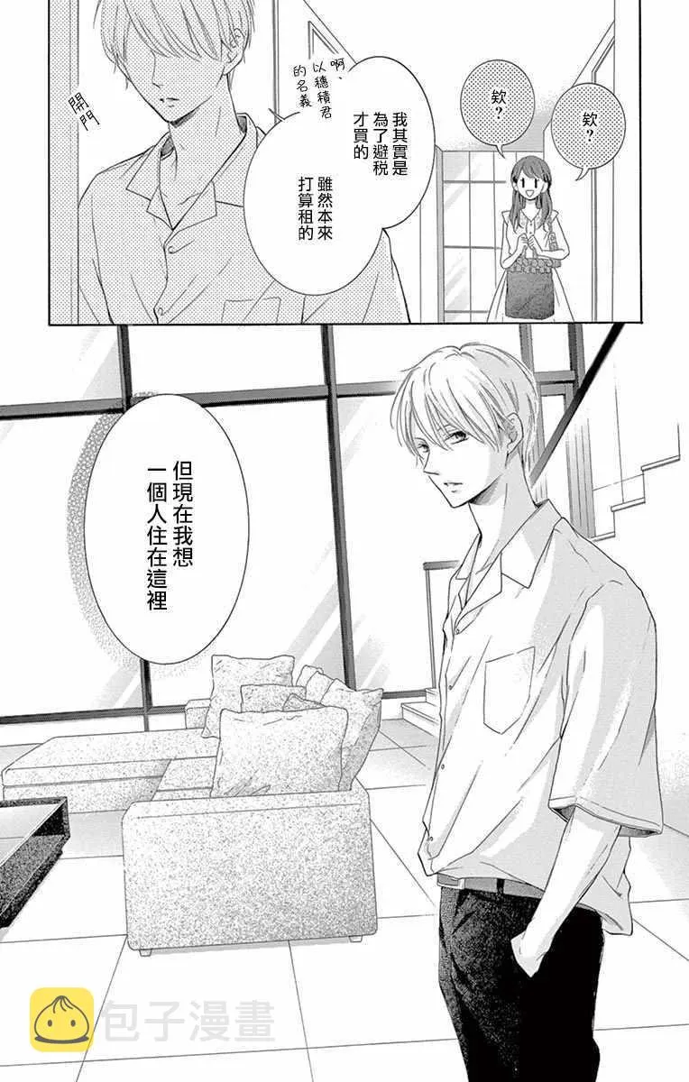 第17话 第21页