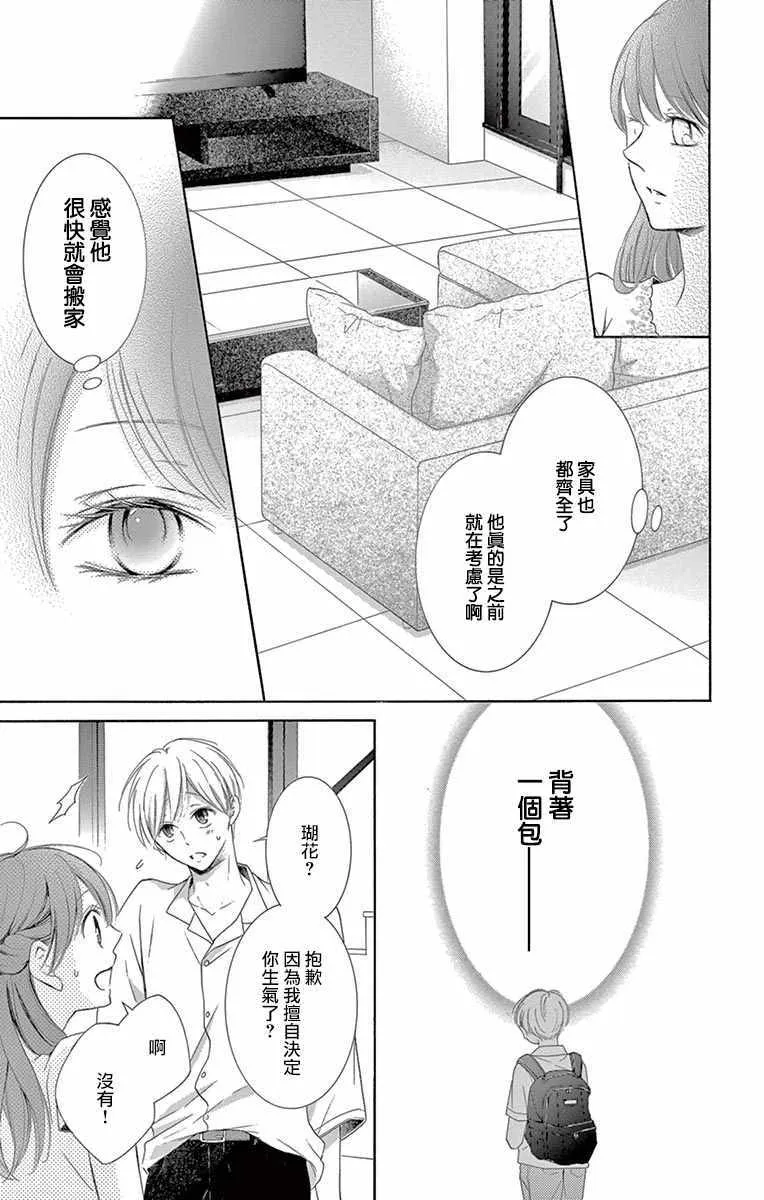 第17话 第23页