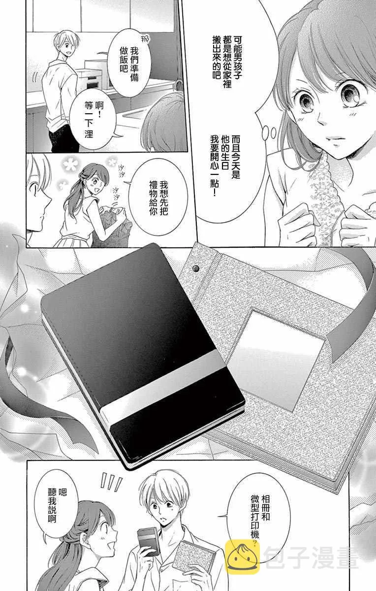 第17话 第24页