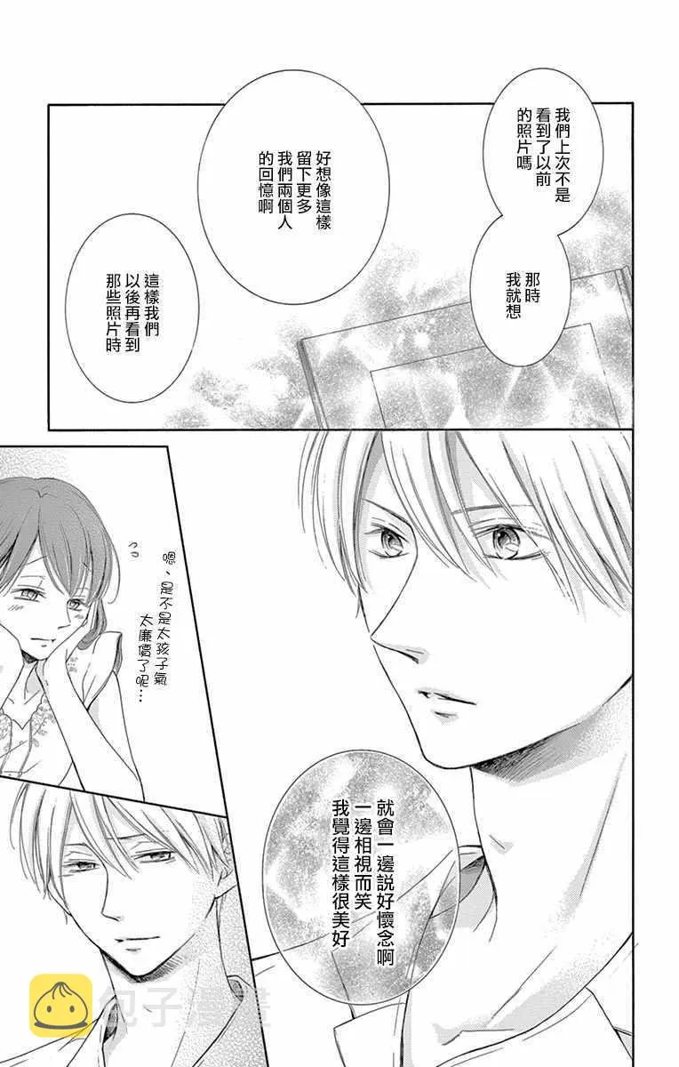 第17话 第25页