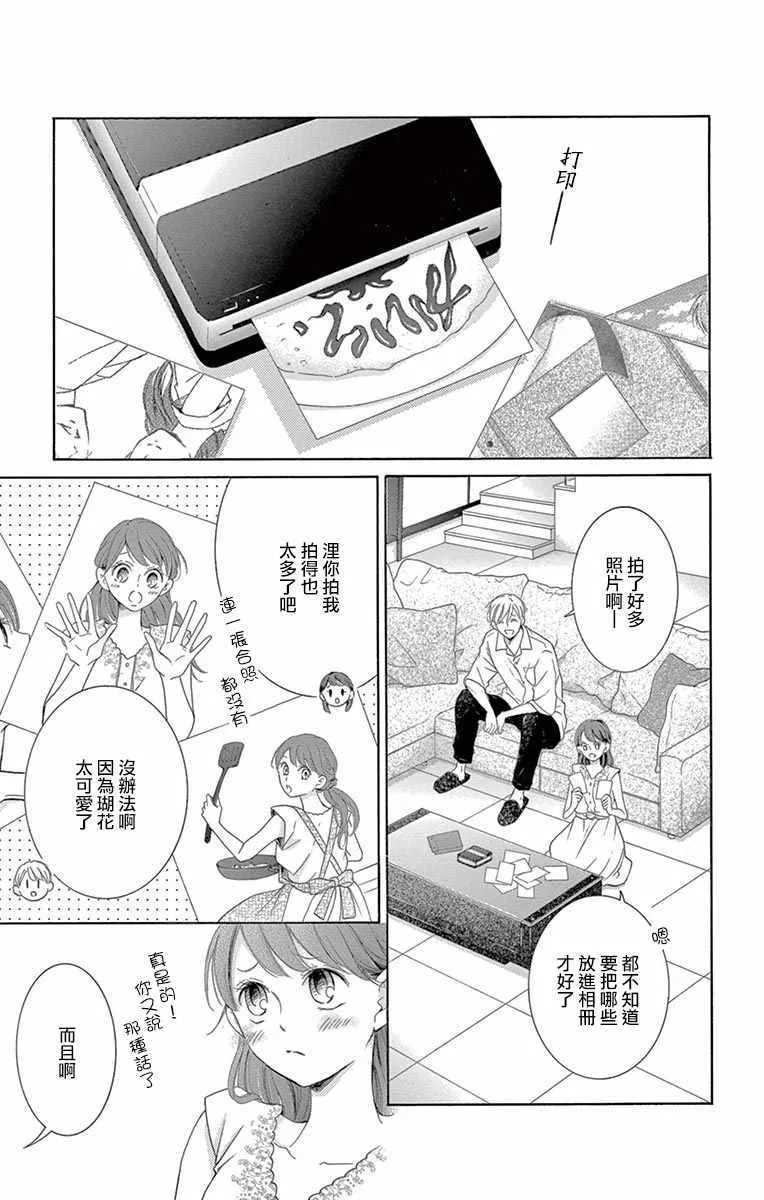 第17话 第29页