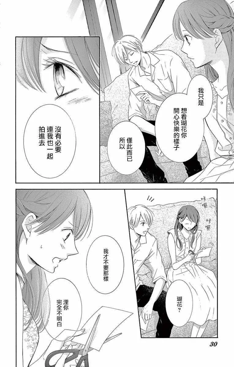 第17话 第30页