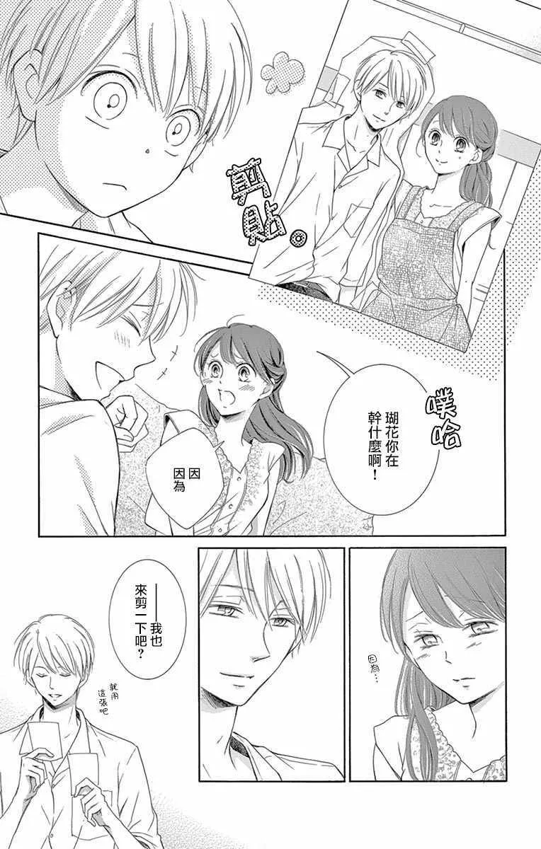 第17话 第31页
