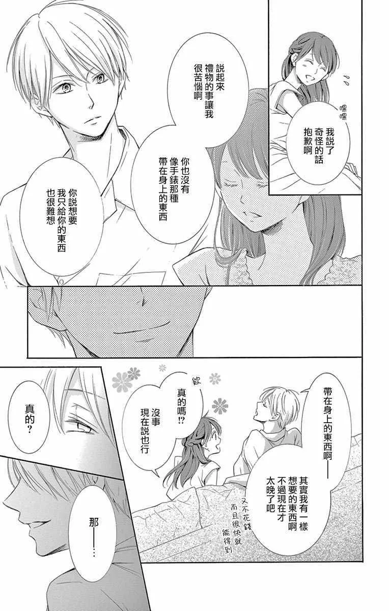 第17话 第35页