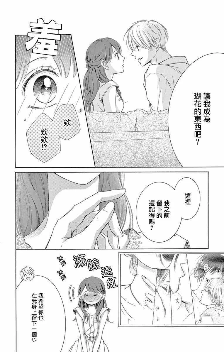第17话 第36页