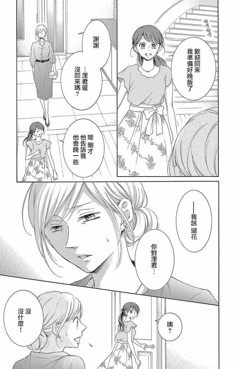 第16话 第2页