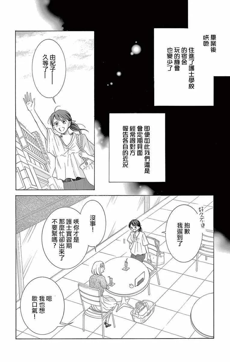 第16话 第4页