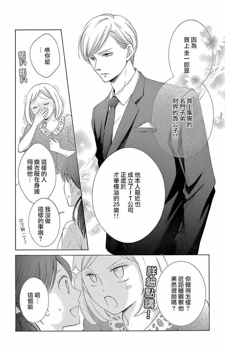第16话 第6页